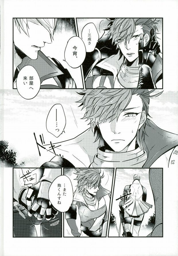 Surechigai no Renjou