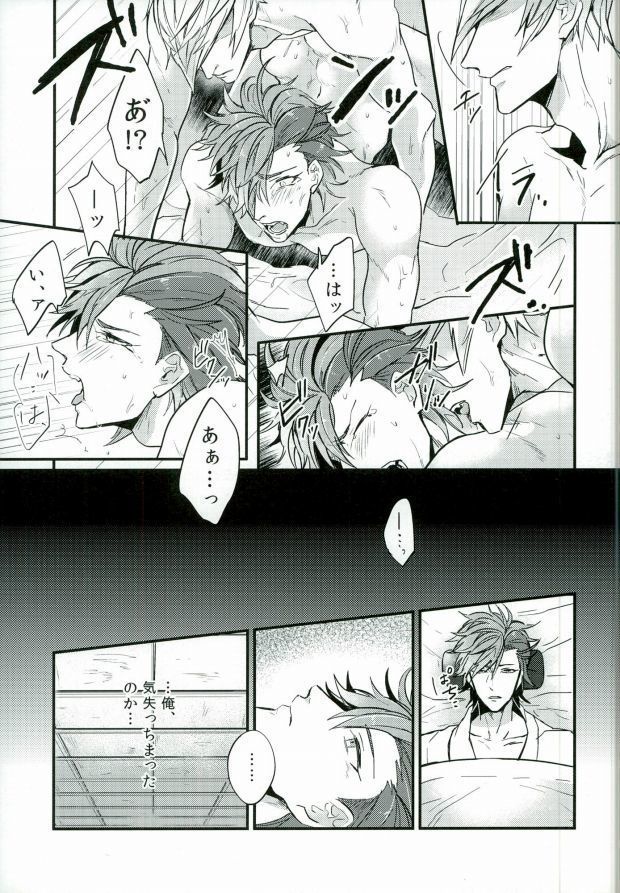Surechigai no Renjou