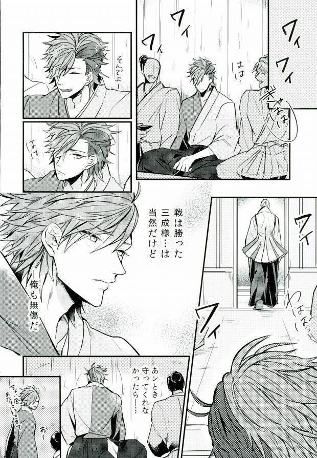 Surechigai no Renjou