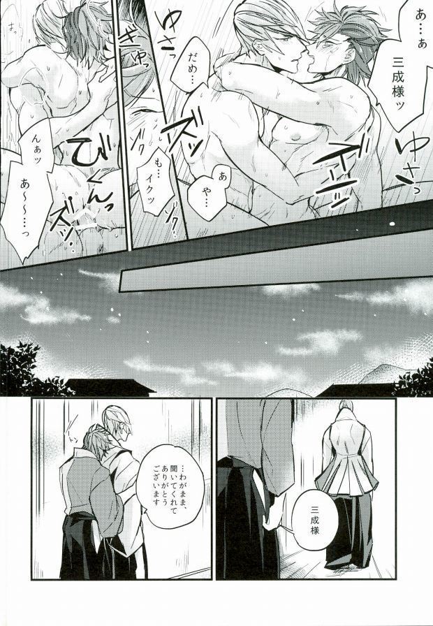 Surechigai no Renjou