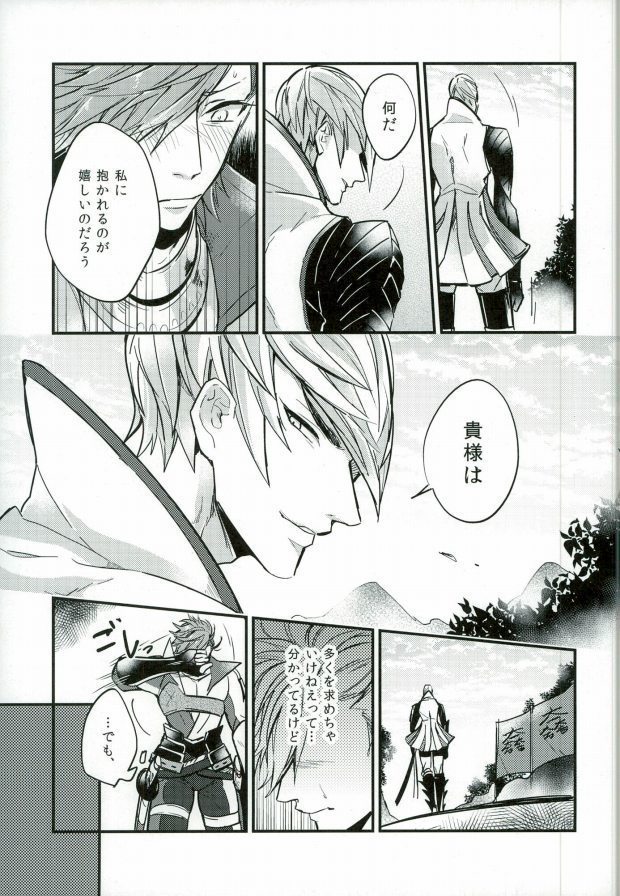 Surechigai no Renjou