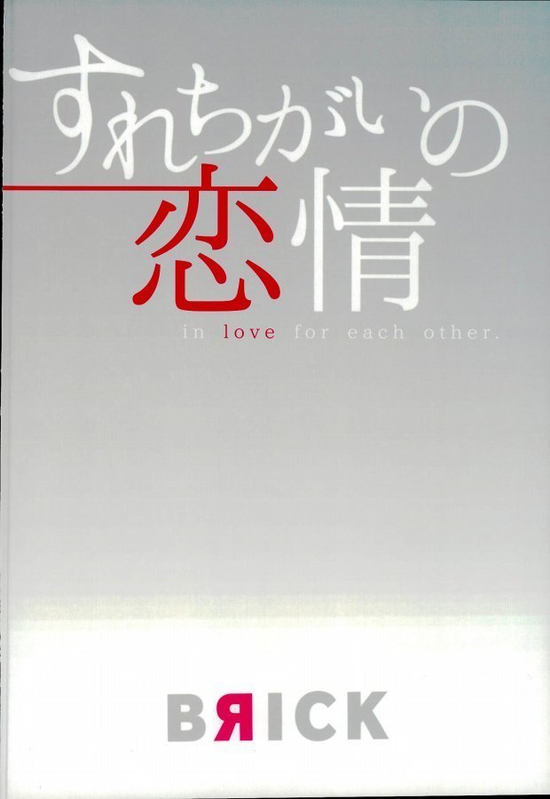 Surechigai no Renjou