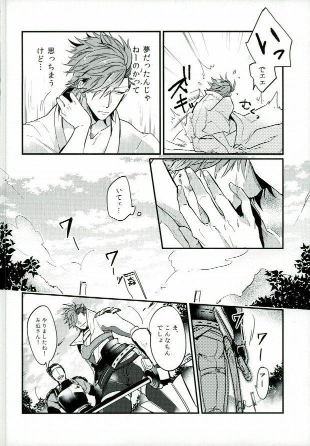 Surechigai no Renjou