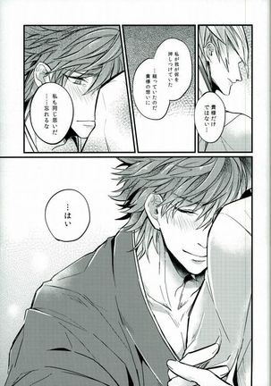 Surechigai no Renjou Page #24