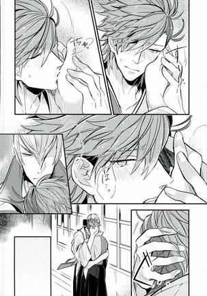 Surechigai no Renjou Page #19