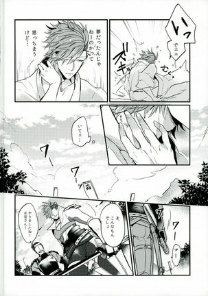 Surechigai no Renjou - Page 5