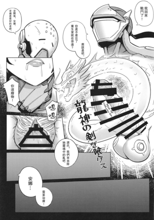 Eye Of Whorus Page #26