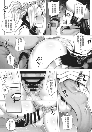 Eye Of Whorus Page #40