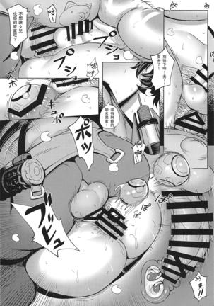 Eye Of Whorus Page #32
