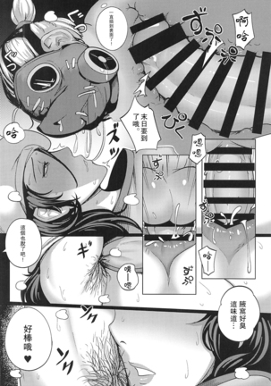 Eye Of Whorus Page #21