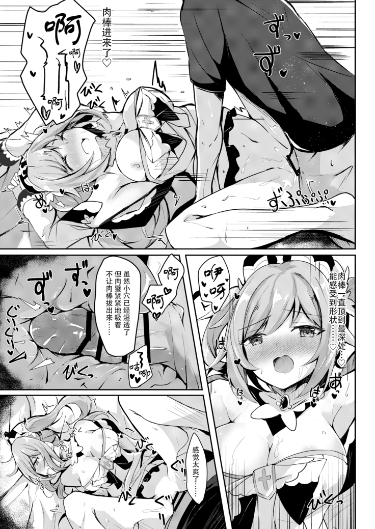 Hatsujou!? Ganbare Barbara-chan