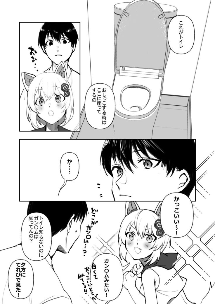 Koma-chan Wa Nani Mo Shiranai