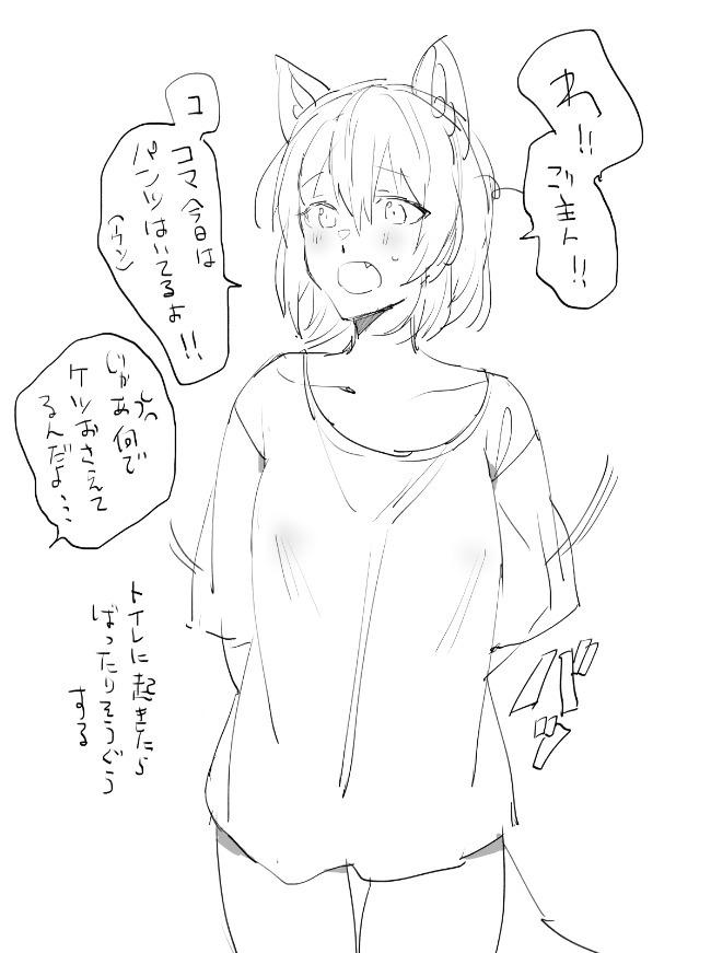 Koma-chan Wa Nani Mo Shiranai