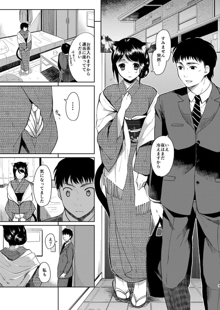 Kimi Omou
