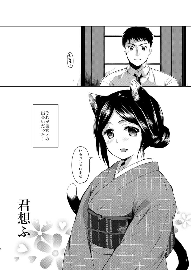 Kimi Omou