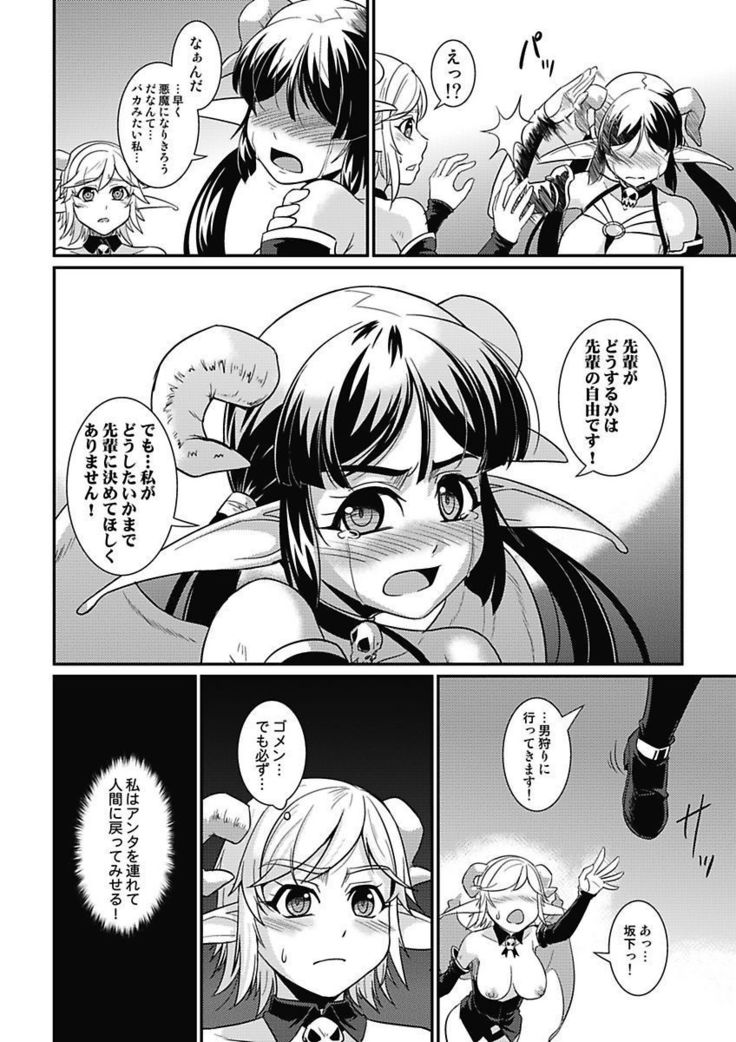 Asoko ga 100-bai Kimochii ~Kaikan MUGEN Rensa Fukujuu Keiyaku~ Gekan