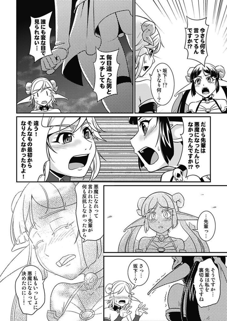Asoko ga 100-bai Kimochii ~Kaikan MUGEN Rensa Fukujuu Keiyaku~ Gekan