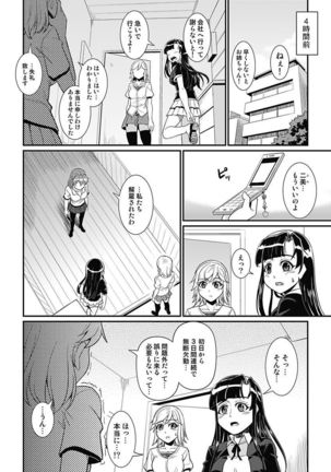 Asoko ga 100-bai Kimochii ~Kaikan MUGEN Rensa Fukujuu Keiyaku~ Gekan Page #40