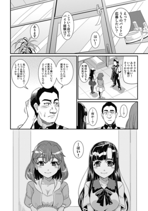 Asoko ga 100-bai Kimochii ~Kaikan MUGEN Rensa Fukujuu Keiyaku~ Gekan Page #58