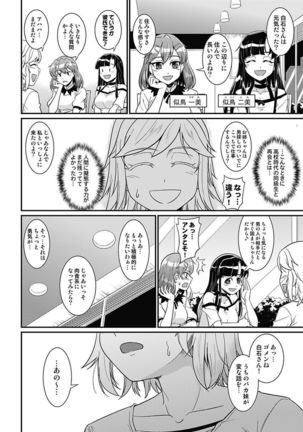 Asoko ga 100-bai Kimochii ~Kaikan MUGEN Rensa Fukujuu Keiyaku~ Gekan Page #24
