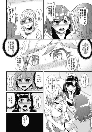 Asoko ga 100-bai Kimochii ~Kaikan MUGEN Rensa Fukujuu Keiyaku~ Gekan Page #42