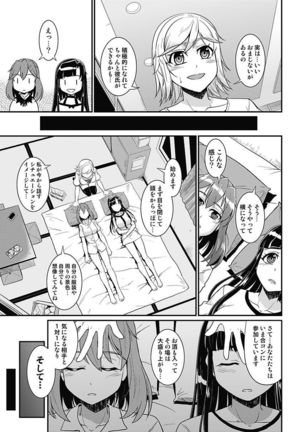 Asoko ga 100-bai Kimochii ~Kaikan MUGEN Rensa Fukujuu Keiyaku~ Gekan Page #25