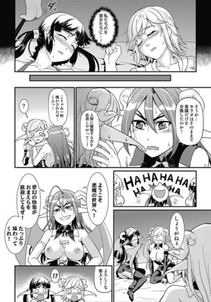 Asoko ga 100-bai Kimochii ~Kaikan MUGEN Rensa Fukujuu Keiyaku~ Gekan Page #56
