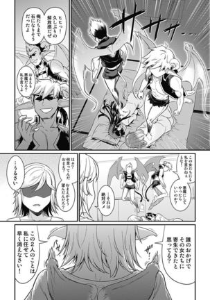 Asoko ga 100-bai Kimochii ~Kaikan MUGEN Rensa Fukujuu Keiyaku~ Gekan Page #35