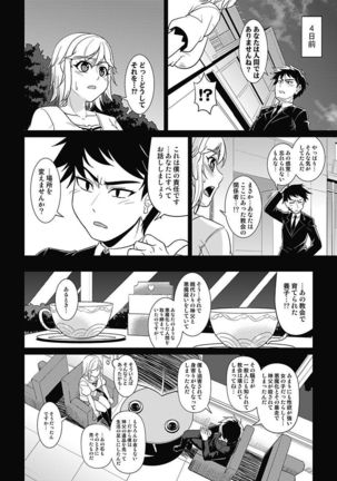 Asoko ga 100-bai Kimochii ~Kaikan MUGEN Rensa Fukujuu Keiyaku~ Gekan Page #44