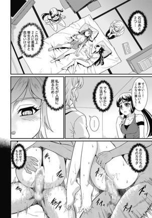 Asoko ga 100-bai Kimochii ~Kaikan MUGEN Rensa Fukujuu Keiyaku~ Gekan Page #46