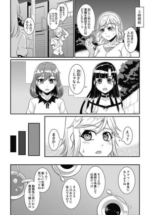 Asoko ga 100-bai Kimochii ~Kaikan MUGEN Rensa Fukujuu Keiyaku~ Gekan Page #23