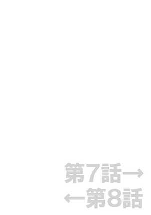 Asoko ga 100-bai Kimochii ~Kaikan MUGEN Rensa Fukujuu Keiyaku~ Gekan Page #19
