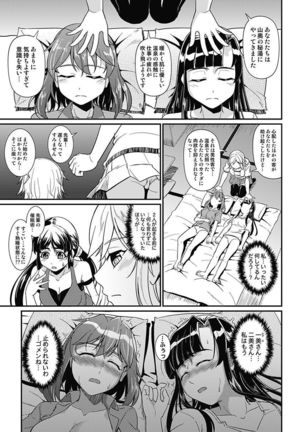 Asoko ga 100-bai Kimochii ~Kaikan MUGEN Rensa Fukujuu Keiyaku~ Gekan Page #43
