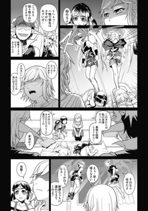 Asoko ga 100-bai Kimochii ~Kaikan MUGEN Rensa Fukujuu Keiyaku~ Gekan Page #54