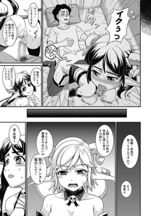 Asoko ga 100-bai Kimochii ~Kaikan MUGEN Rensa Fukujuu Keiyaku~ Gekan Page #15