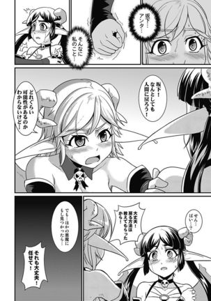 Asoko ga 100-bai Kimochii ~Kaikan MUGEN Rensa Fukujuu Keiyaku~ Gekan Page #17