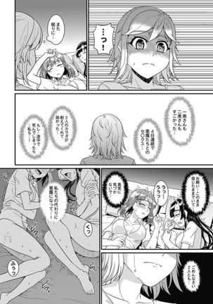 Asoko ga 100-bai Kimochii ~Kaikan MUGEN Rensa Fukujuu Keiyaku~ Gekan Page #34