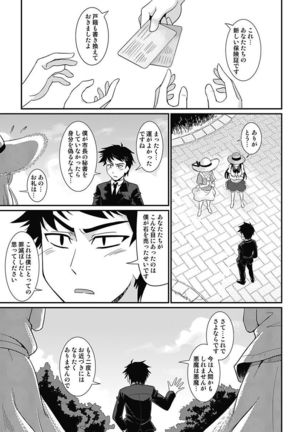 Asoko ga 100-bai Kimochii ~Kaikan MUGEN Rensa Fukujuu Keiyaku~ Gekan Page #57
