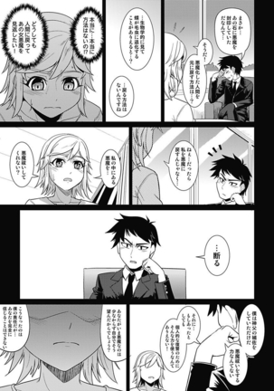 Asoko ga 100-bai Kimochii ~Kaikan MUGEN Rensa Fukujuu Keiyaku~ Gekan Page #45