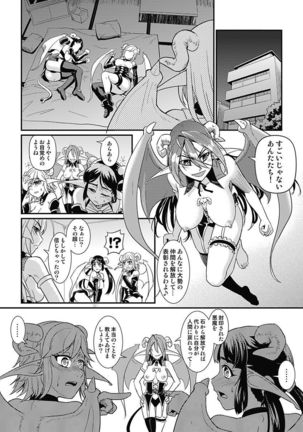 Asoko ga 100-bai Kimochii ~Kaikan MUGEN Rensa Fukujuu Keiyaku~ Gekan Page #52