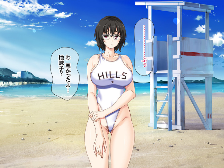 Jimiko-san to Nakadashi Sex Shimasen ka?