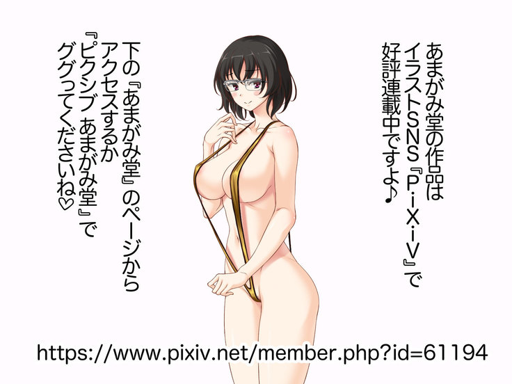 Jimiko-san to Nakadashi Sex Shimasen ka?