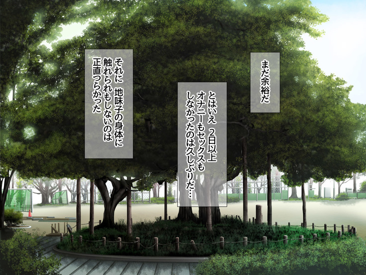 Jimiko-san to Nakadashi Sex Shimasen ka?