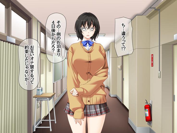 Jimiko-san to Nakadashi Sex Shimasen ka?