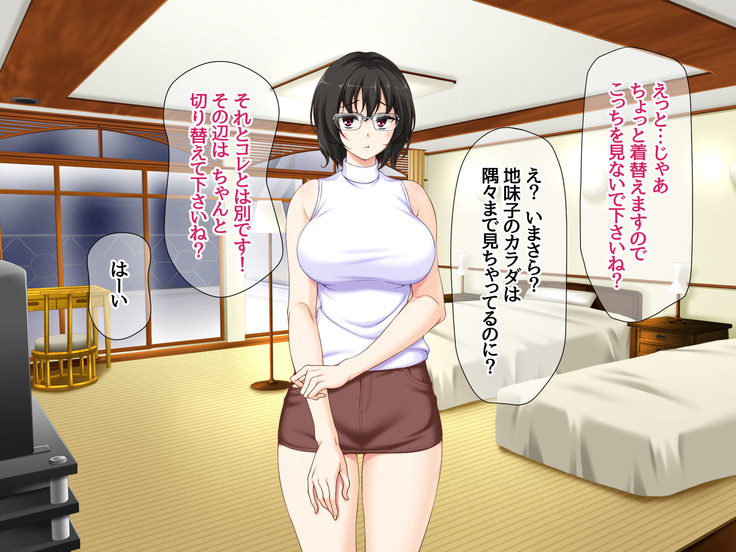 Jimiko-san to Nakadashi Sex Shimasen ka?
