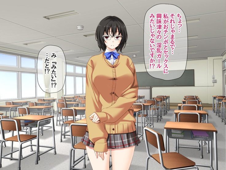 Jimiko-san to Nakadashi Sex Shimasen ka?