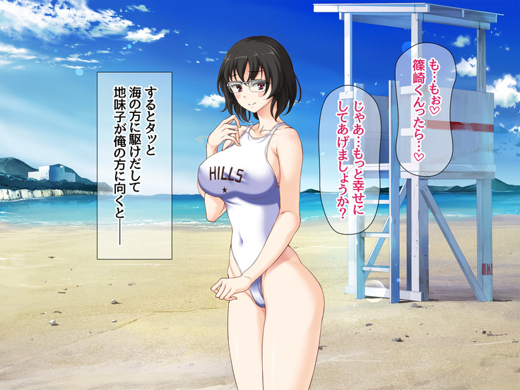 Jimiko-san to Nakadashi Sex Shimasen ka?