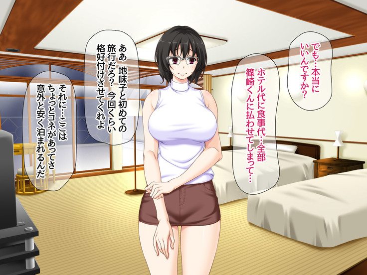 Jimiko-san to Nakadashi Sex Shimasen ka?