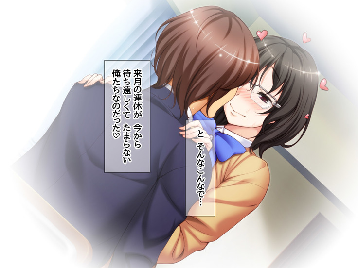 Jimiko-san to Nakadashi Sex Shimasen ka?