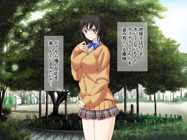 Jimiko-san to Nakadashi Sex Shimasen ka?